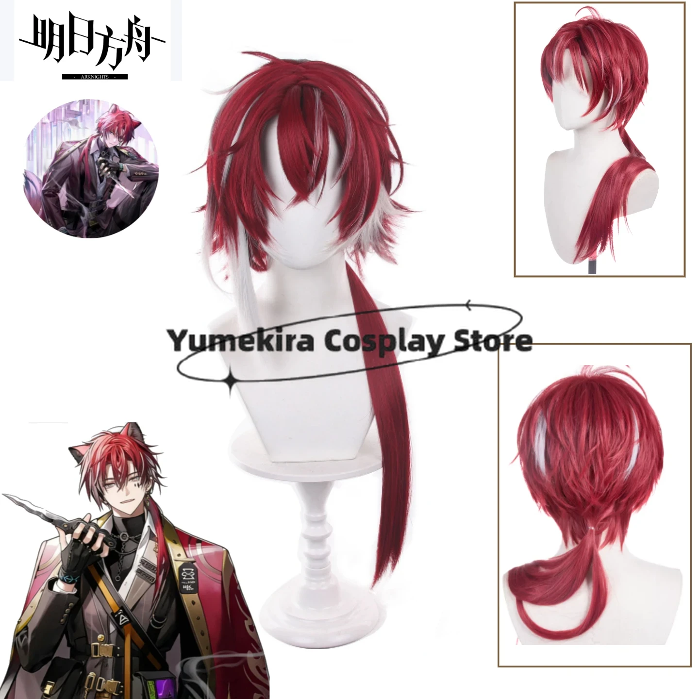 Anime Cosplay Wig Heat Resistant - วิกคอสเพลย์ Arknights Bellone ผมดัดลอน หางม้ายาวพิเศษ ไฮไลท์